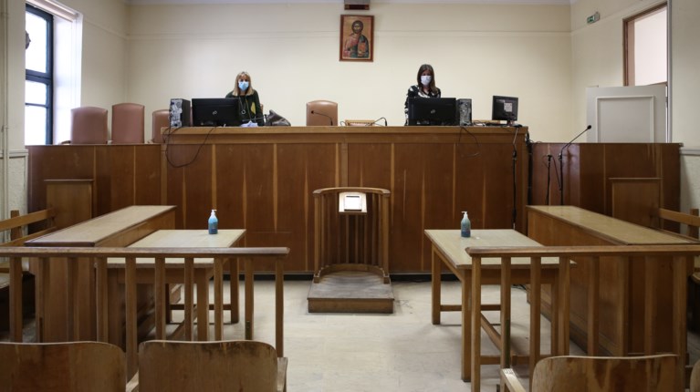 Δικαστήριο