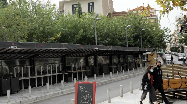 ΕΣΤΙΑΣΗ