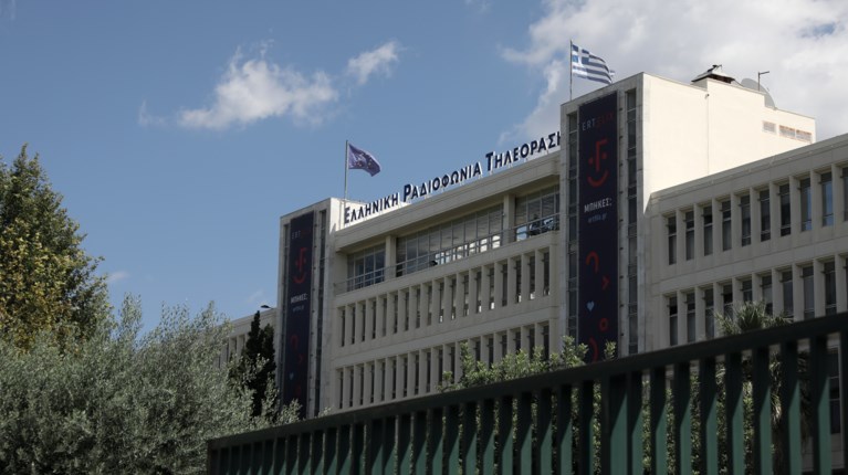 ΕΡΤ