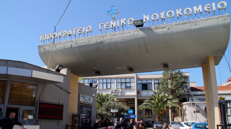 Ιπποκράτειο Θεσσαλονίκη