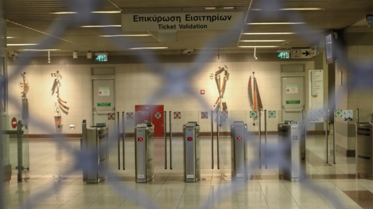 Μετρό