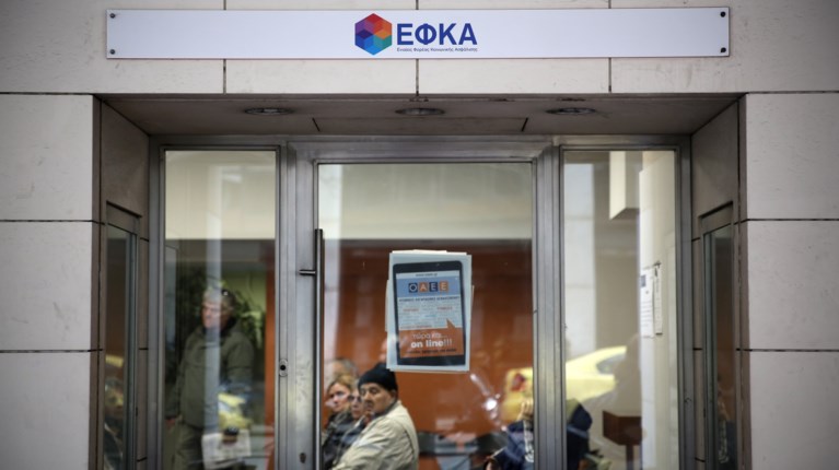 ΕΦΚΑ