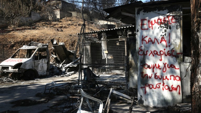 φωτια Μάτι
