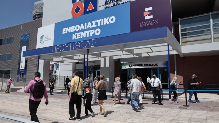 Εμβολιαστικό κέντρο