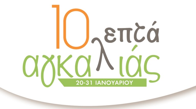 Advance Pharmacies