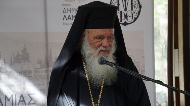 Αρχιεπίσκοπος Ιερώνυμος
