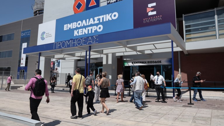 Εμβολιαστικό κέντρο