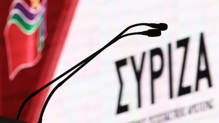 ΣΥΡΙΖΑ
