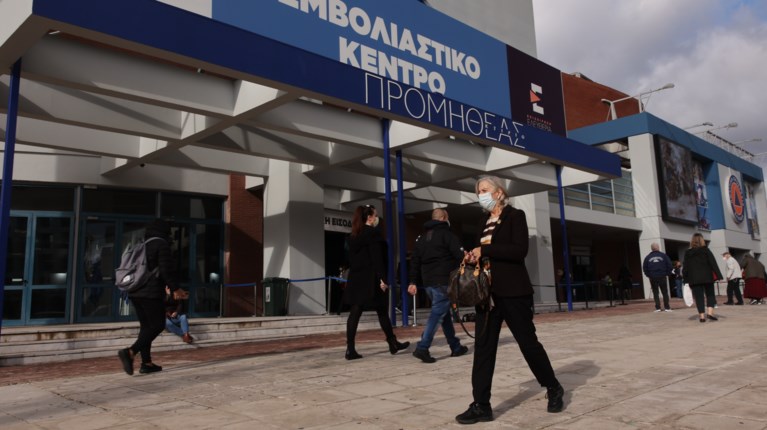 Εμβολιαστικό κέντρο