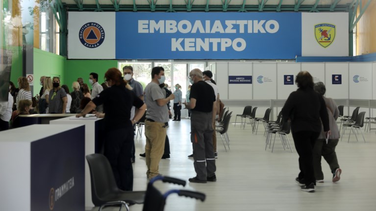 Εμβολιαστικό κέντρο