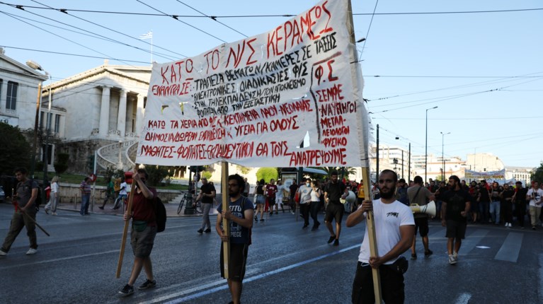 εκπαιδευτικό συλλαλητήριο