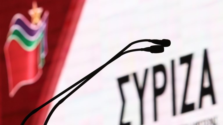 ΣΥΡΙΖΑ