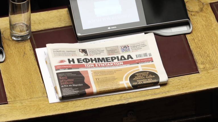 εφσυν