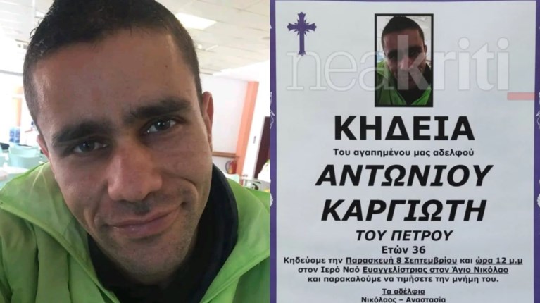 ΑΝΤΩΝΗΣ ΚΑΡΓΙΩΤΗΣ