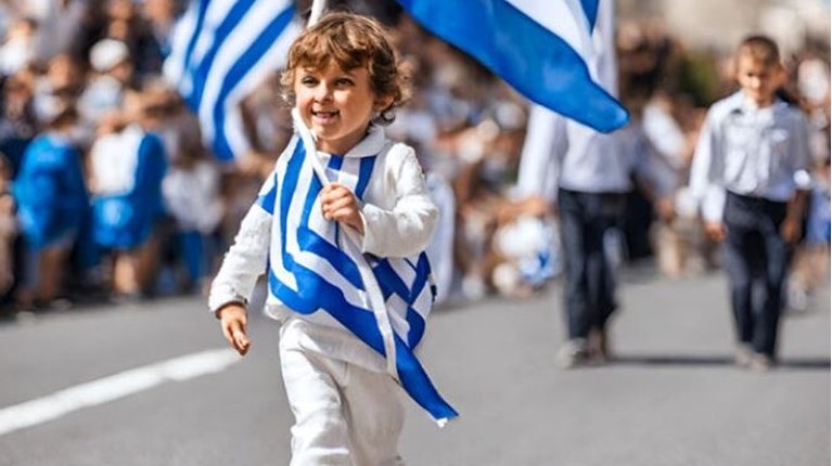 παρελαση