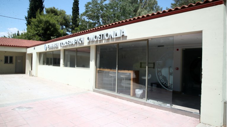 ΕΠΟ