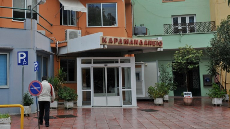 ΚΑΡΑΜΑΝΔΑΝΕΙΟ ΠΑΤΡΑ