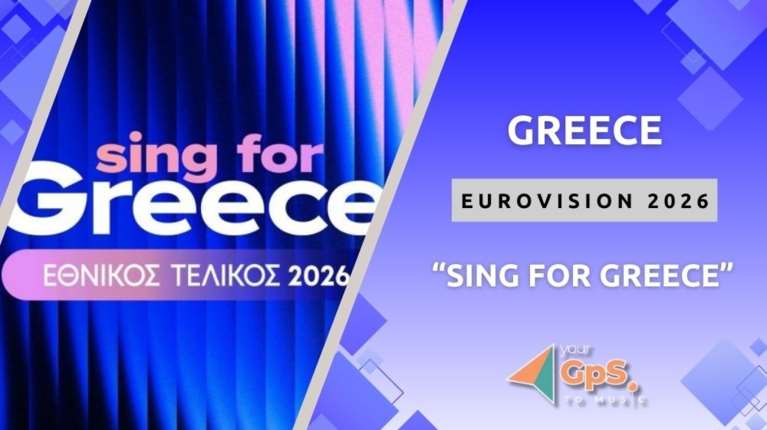 Eurovision 2026: Το μεγάλο ποσό που θα κοστίσει ο εθνικός τελικός Sing for Greece