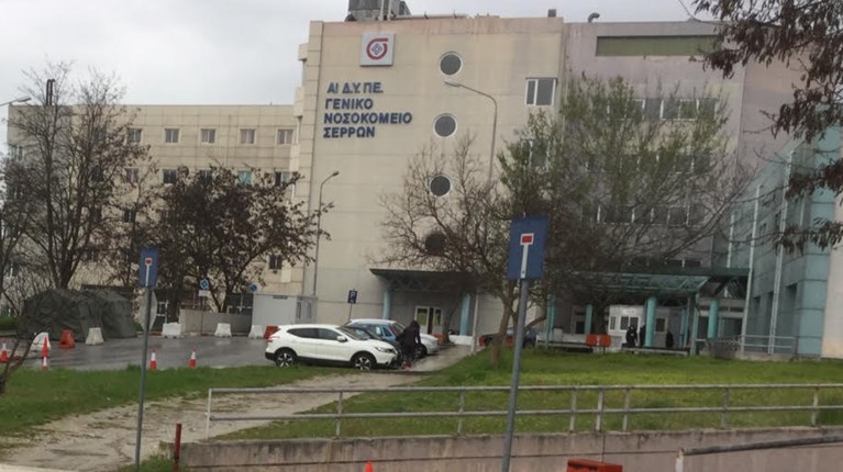Σέρρες