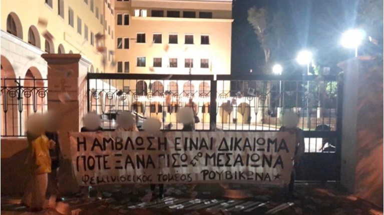 ΡΟΥΒΙΚΩΝΑΣ