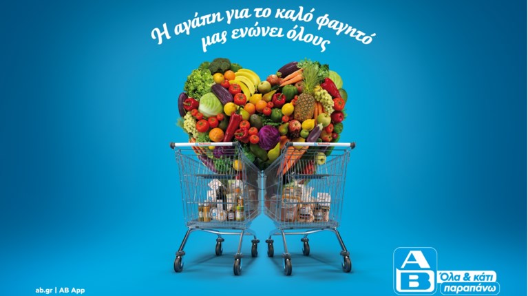 ΑΒ ΟΛΑ ΠΑΡΑΠΑΝΩ