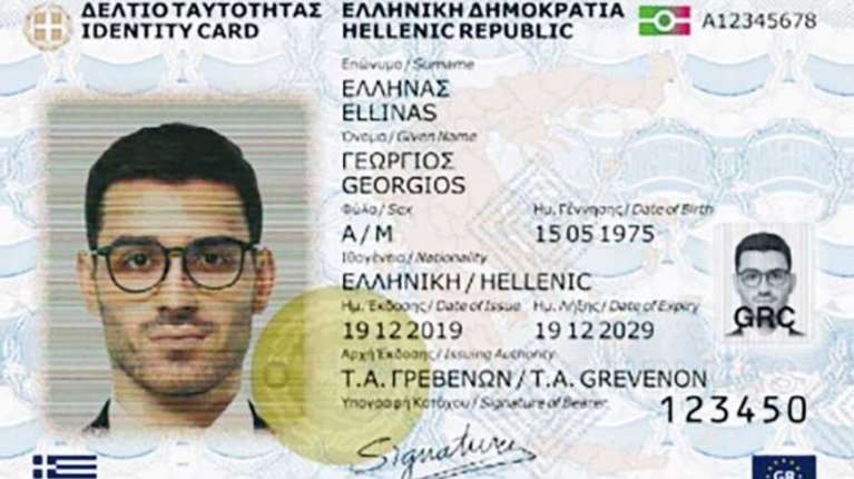 Προσωπικός Αριθμός: Ολοκληρώθηκε η αυτόματη απόδοση - 9,3 εκατ. πολίτες τον διαθέτουν πλέον