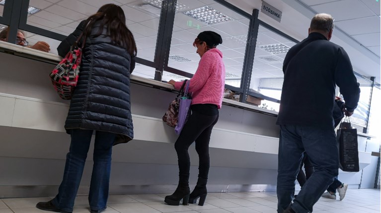 Εφορία