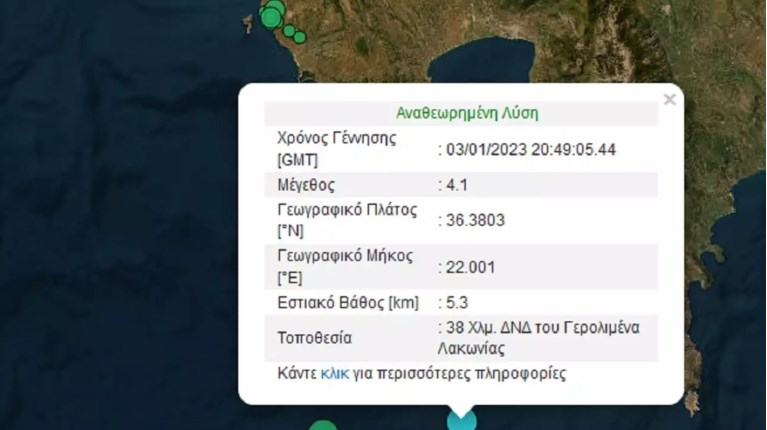 σεισμός Λακωνία