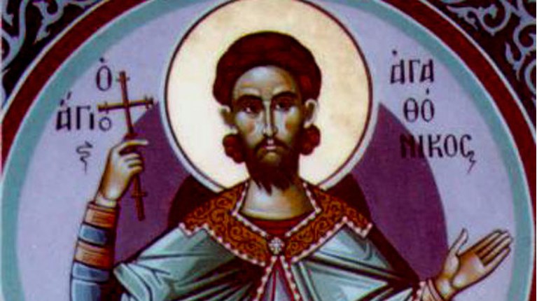 Μαρτυρας Αγαθόνικος