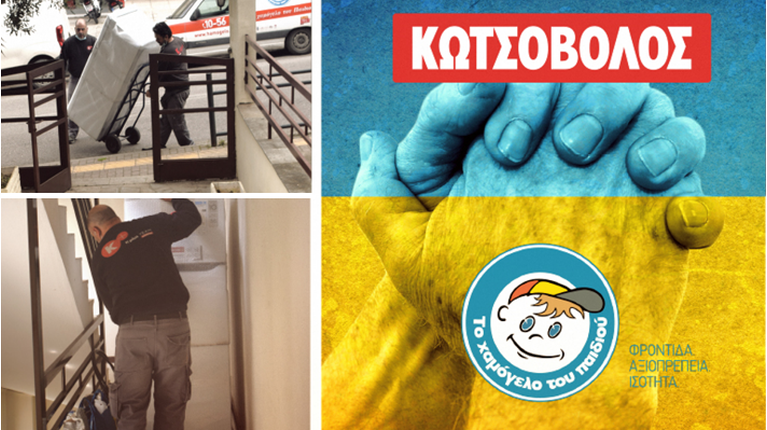 Kotsovolos
