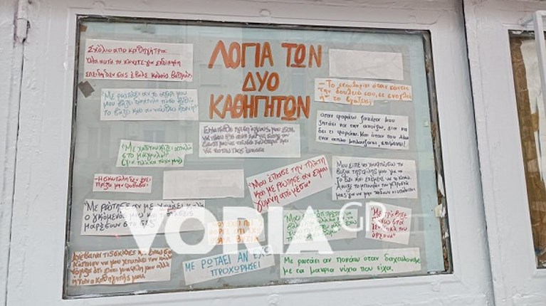 σεξουαλική παρενόχληση καθηγητές θεσσαλονίκη