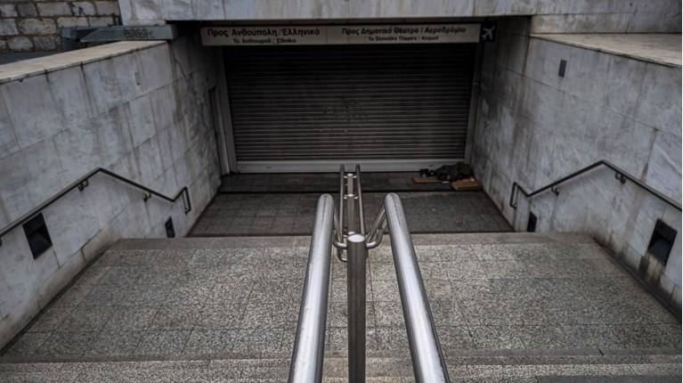 Μετρό- Απεργία