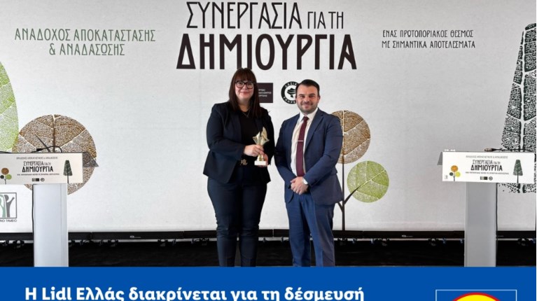 Lidl Ελλάς