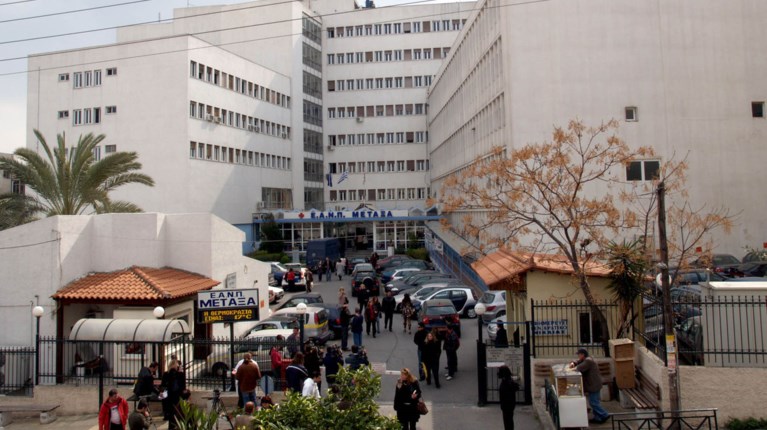 Αντικαρκινικό Νοσοκομείο Μεταξά