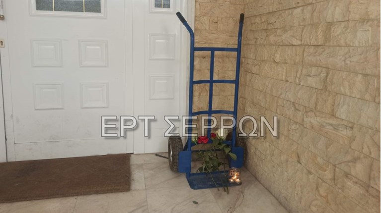 σερρες