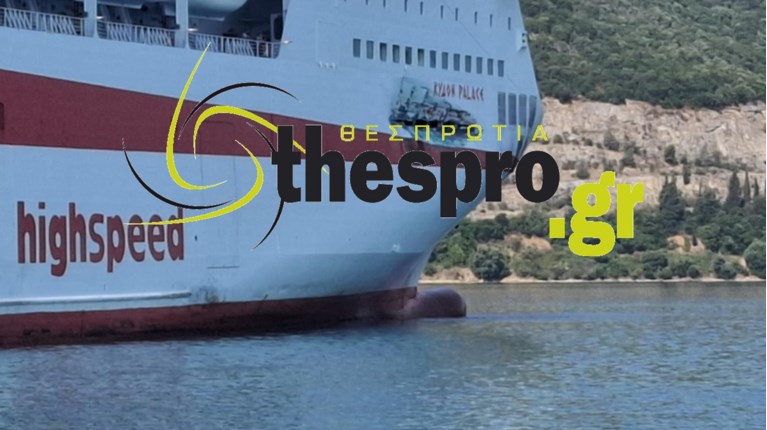 ΣΥΓΚΡΟΥΣΗ ΠΛΟΙΩΝ ΗΓΟΥΜΕΝΙΤΣΑ