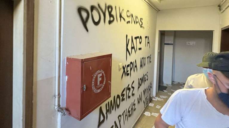 Τρικάκια και μπογιές στο πολιτικό γραφείο του Βαρτζόπουλου πέταξε ο Ρουβίκωνας