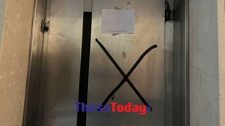 Ασανσέρ ΑΠΘ