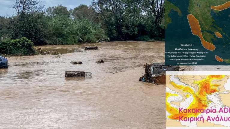 &quot;Καμπανάκι&quot; μετεωρολόγων για την κακοκαιρία Adel: Ποιες περιοχές κινδυνεύουν με πλημμύρες