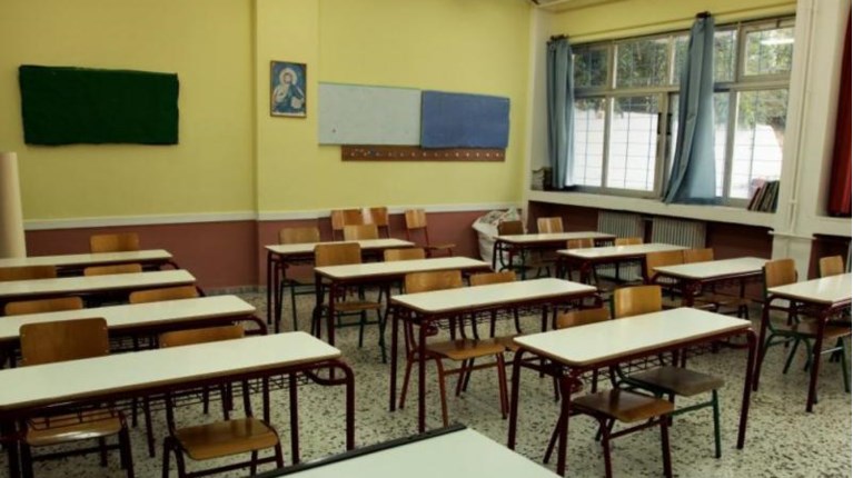 Σχολείο