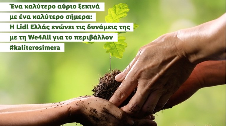 Lidl Ελλάς