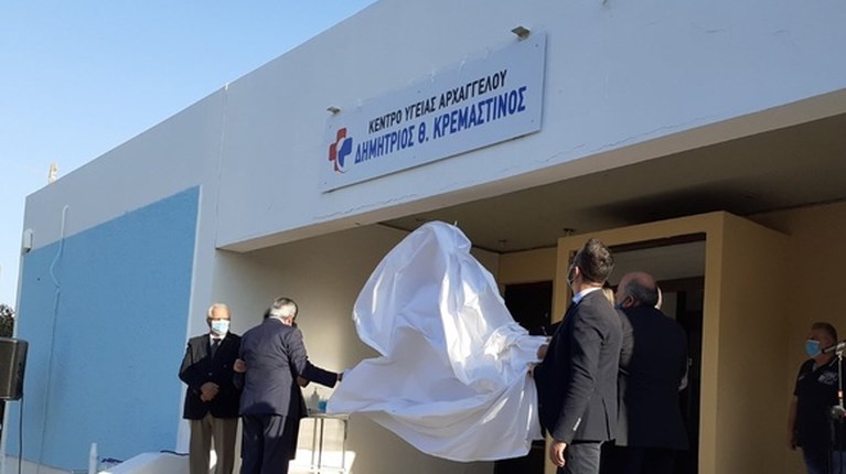 κεντρο υγειας