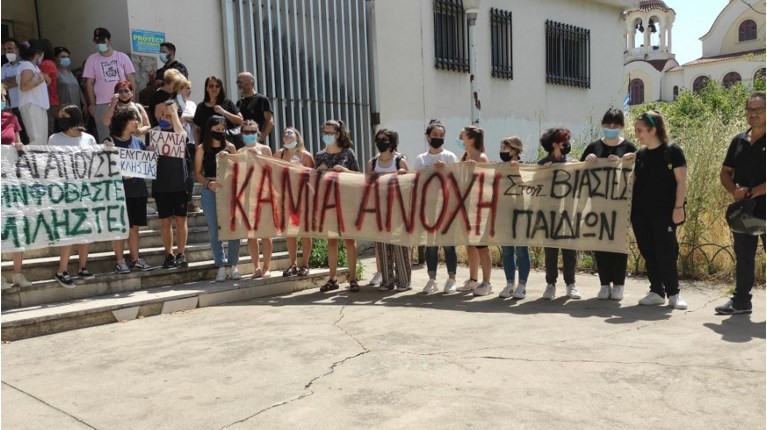 Αγρίνιο