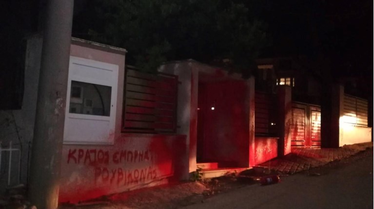 Ρουβικωνας