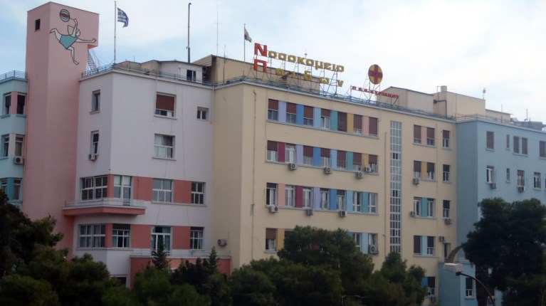 Νοσοκομείο Παίδων