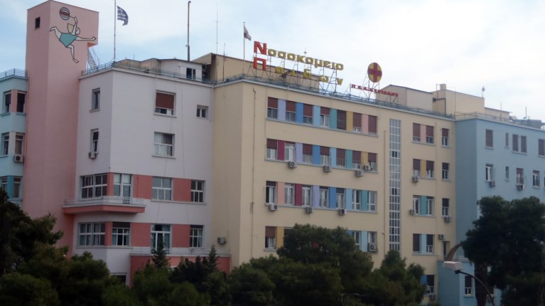 Νοσοκομείο Παίδων