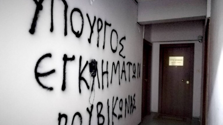 ΡΟΥΒΙΚΩΝΑΣ ΚΑΡΑΜΑΝΛΗΣ