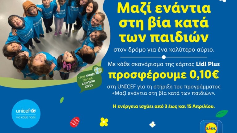 Lidl Plus