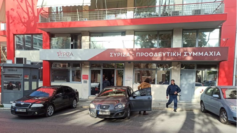 ΓΡΑΦΕΙΑ ΣΥΡΙΖΑ