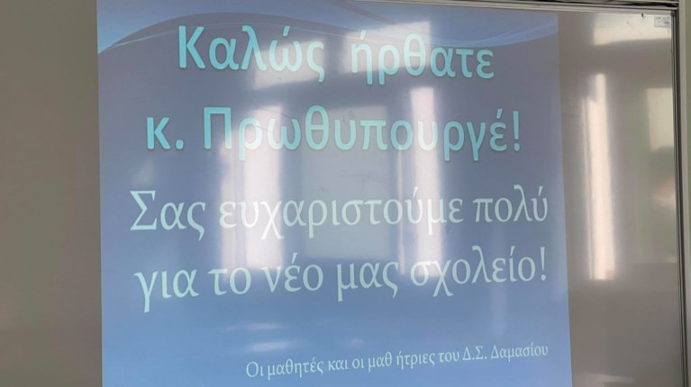 δαμάση